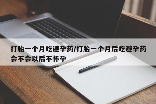 打胎药/堕胎药专卖微信新闻 第35页