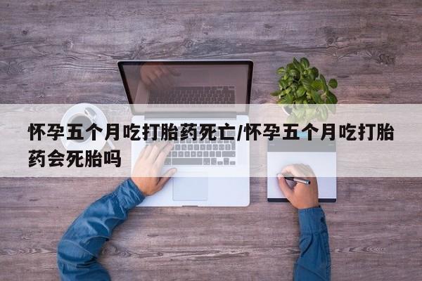 打胎药/堕胎药专卖微信新闻 第206页
