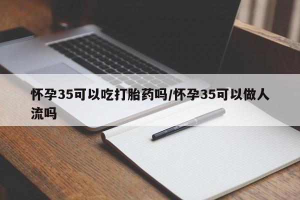 打胎药/堕胎药专卖微信新闻 第190页